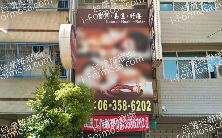 彤研養生館 2 768x477