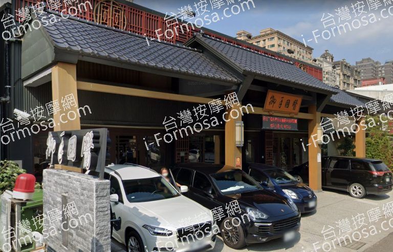 御手國醫 新竹旗艦館 3 768x493