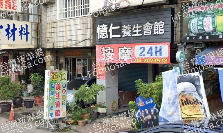 憶仁越式養生會館 7 768x458