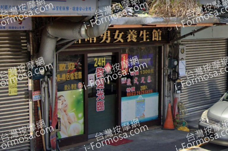 新晴男女養身館 3 768x510