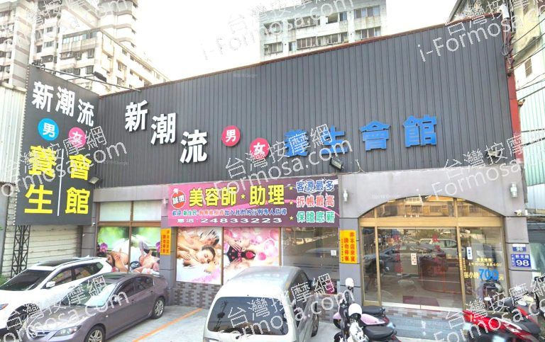 新潮流SPA養生會館 大里店 1 768x483