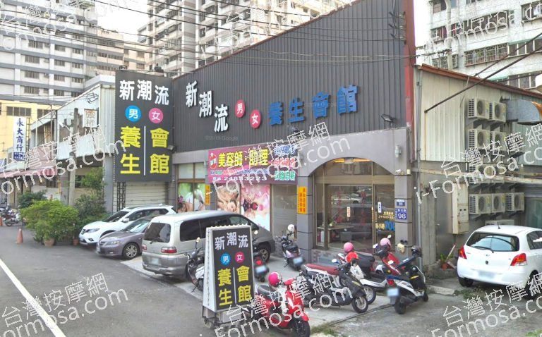 新潮流SPA養生會館 大里店 3 768x478