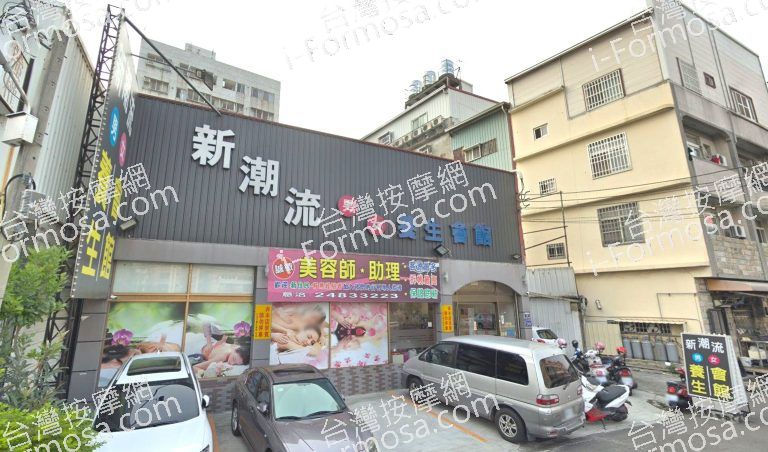 新潮流SPA養生會館 大里店 4 768x452