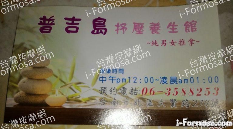 普吉島養身館 1 768x427