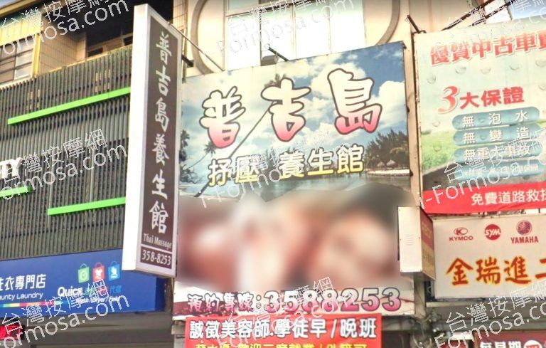 普吉島養身館 2 768x489