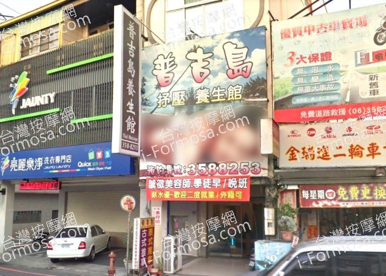 普吉島養身館 3 768x551