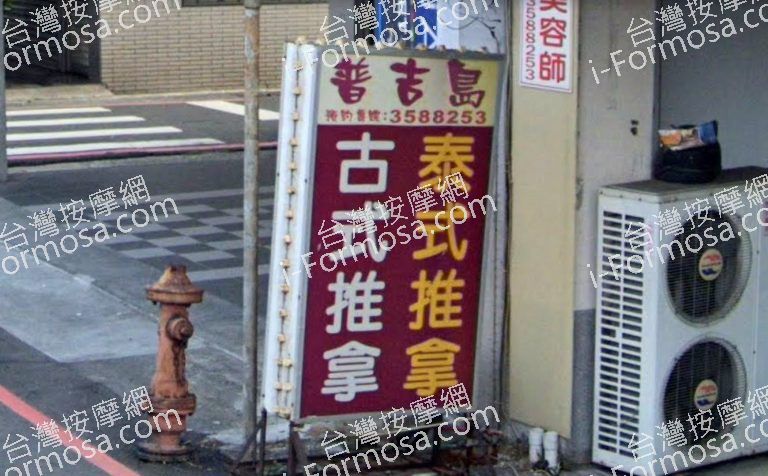 普吉島養身館 6 768x476