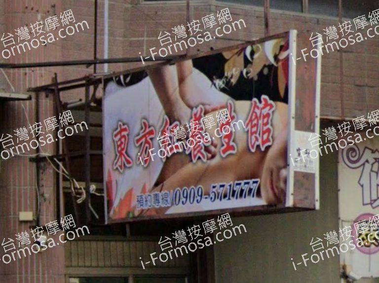 東方紅養生館 1 768x573