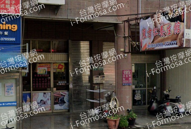 東方紅養生館 2 768x520