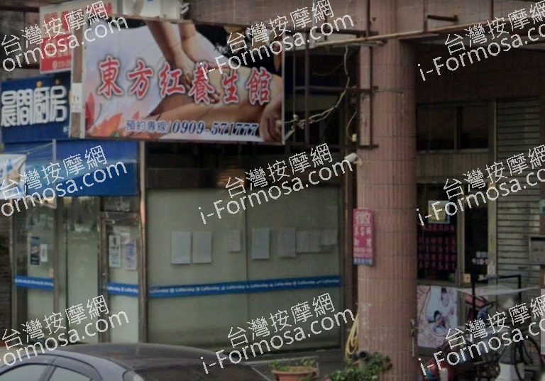 東方紅養生館 4 768x537