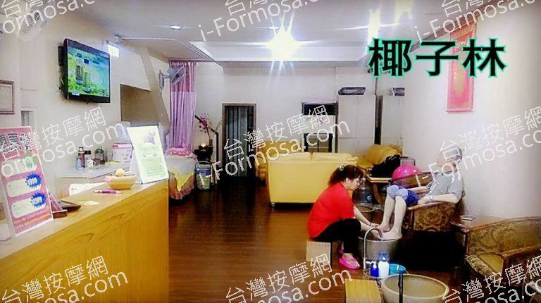 椰子林泰式養生會館9595 n 768x430