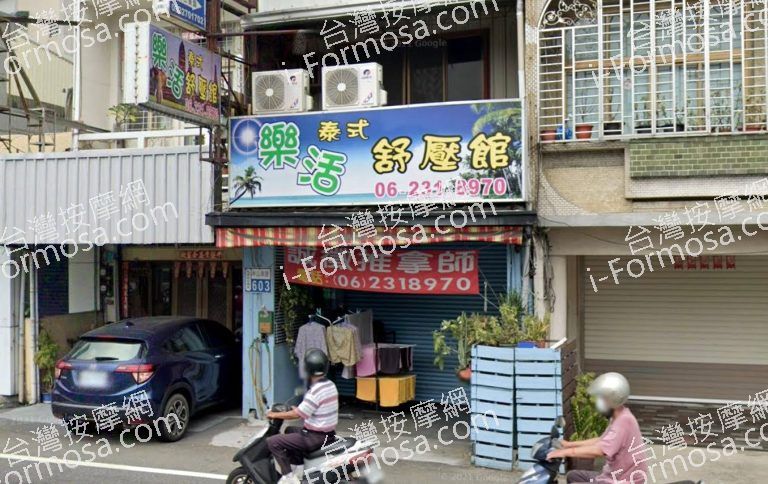 樂活泰式舒壓館 3 768x484