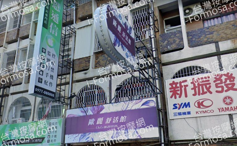 歐麗舒活館 3 768x473