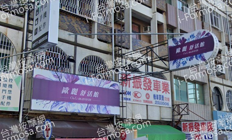 歐麗舒活館 4 768x463