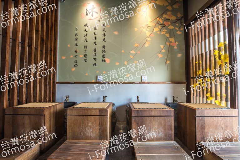 沐足閣養身會館840 n 768x513