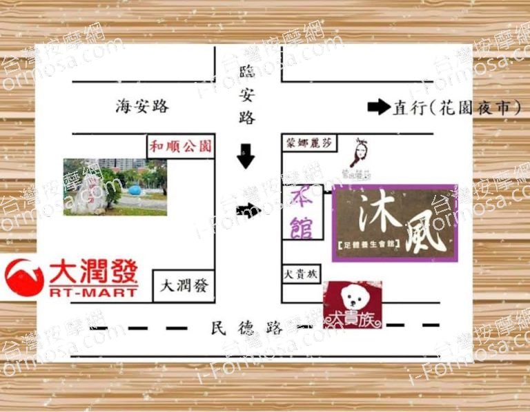 沐風足體養生會館 5492648705366996526 n 768x598