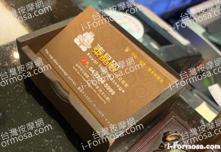 泰晶殿皇家養身 台中 公益會館 4 768x531