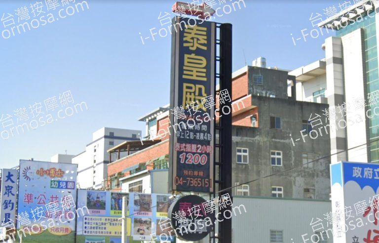 泰皇殿泰式養生館 1 768x492