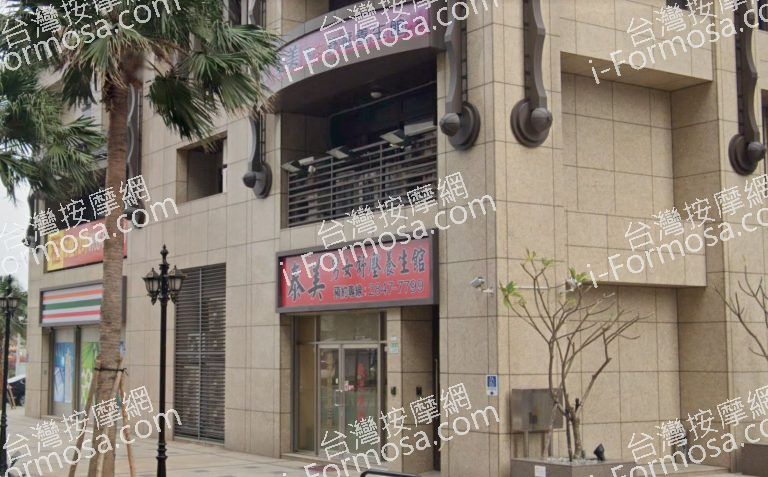 泰美舒壓養生館 4 768x477