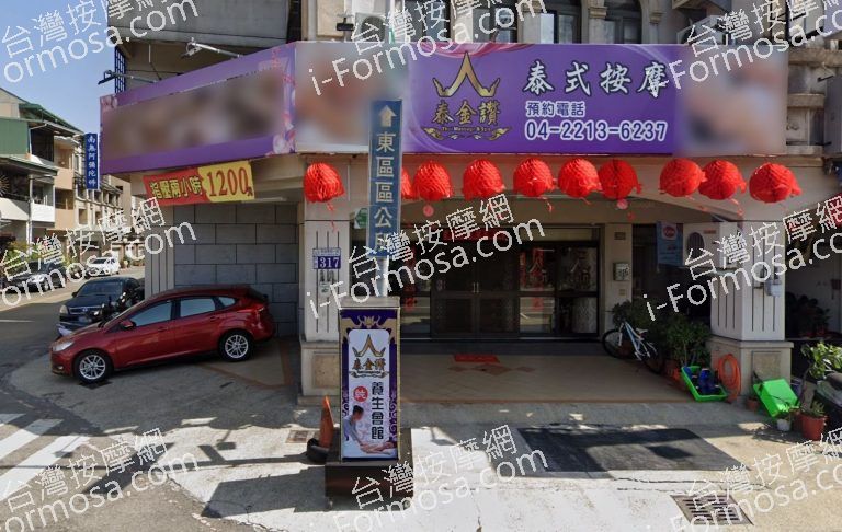 泰金讚泰式按摩 7 768x486