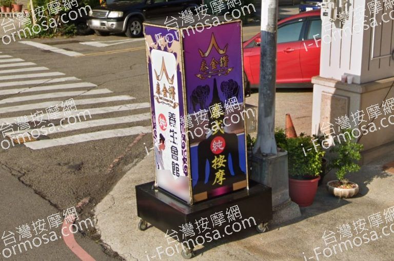 泰金讚泰式按摩 8 768x508