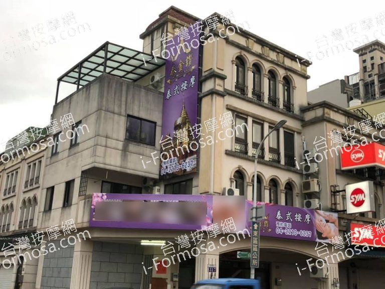 泰金讚泰式按摩0880 n 768x576