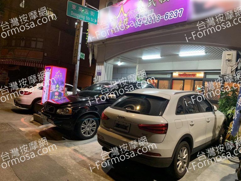 泰金讚泰式按摩11567 n 768x576