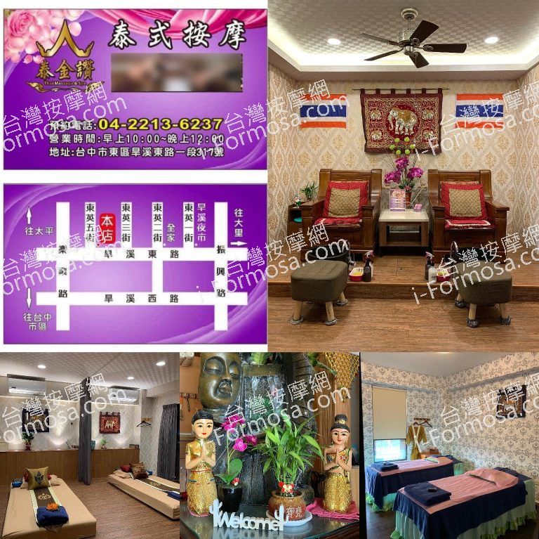 泰金讚泰式按摩14930 n 768x767