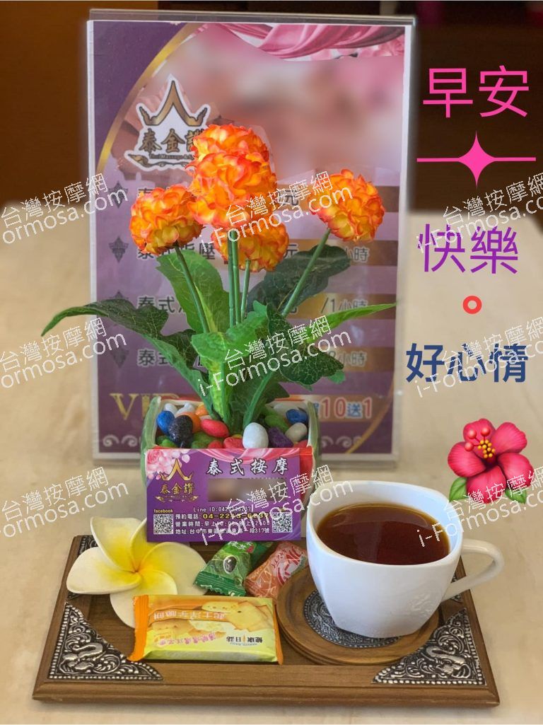 泰金讚泰式按摩2912 n 768x1025