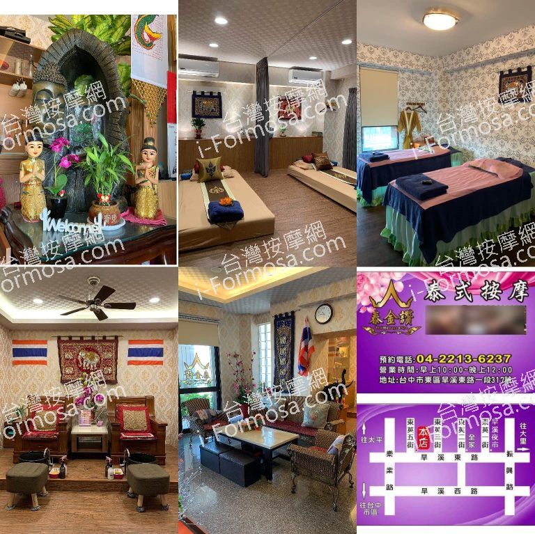 泰金讚泰式按摩5774 n 768x767