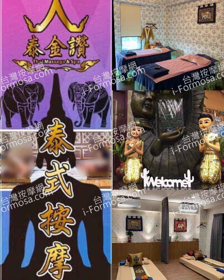 泰金讚泰式按摩5917 n 768x960