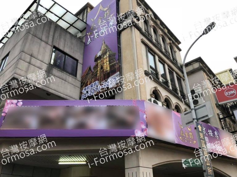 泰金讚泰式按摩912 n 768x576