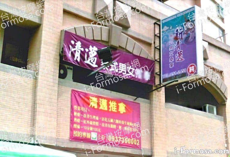 清邁男女泰式桑拿 1 768x524