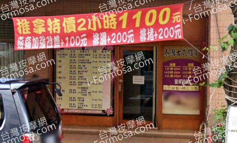 清邁男女泰式桑拿 2 768x466