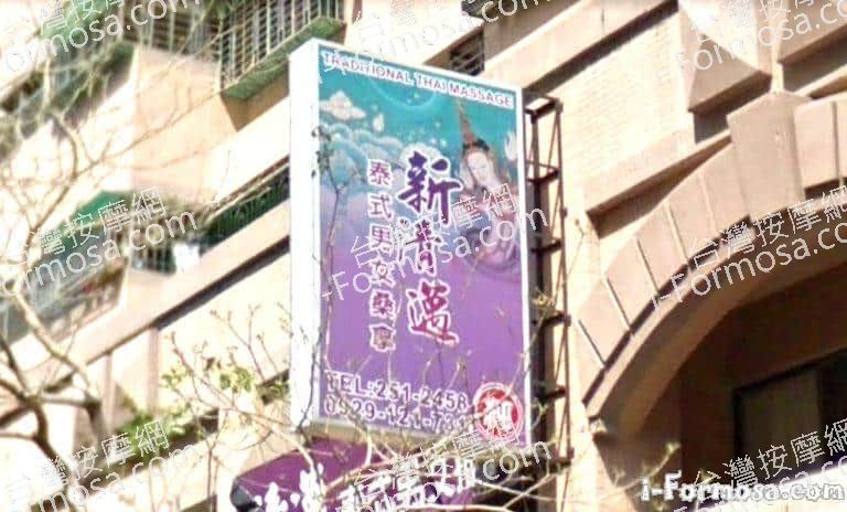 清邁男女泰式桑拿 4 768x464