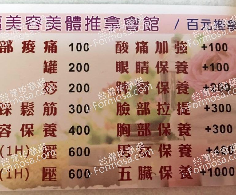 清邁男女泰式桑拿2848 n 768x633