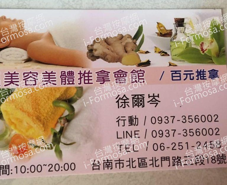 清邁男女泰式桑拿336 n 768x627