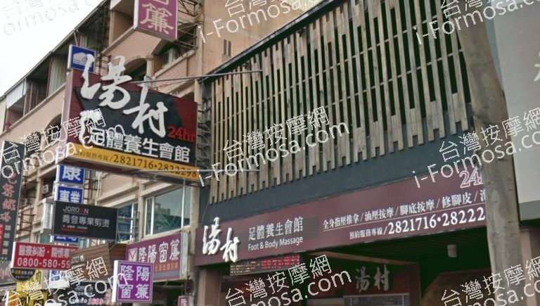 湯村養生館 6 768x435