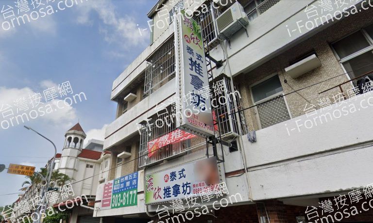 燕欣泰式推拿坊 4 768x460