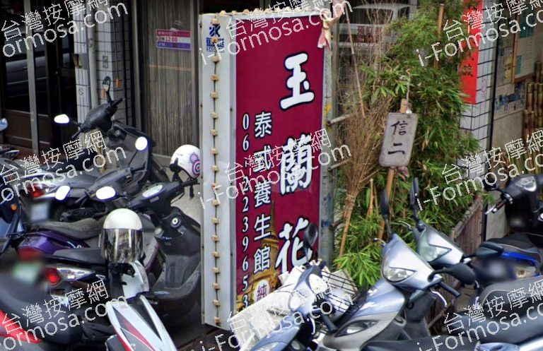 玉蘭花泰式養生館 3 768x497