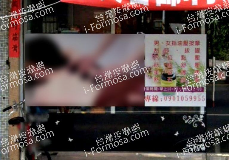 秋櫻美容舒活館 4 768x536