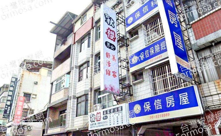 秋櫻美容舒活館 5 768x472