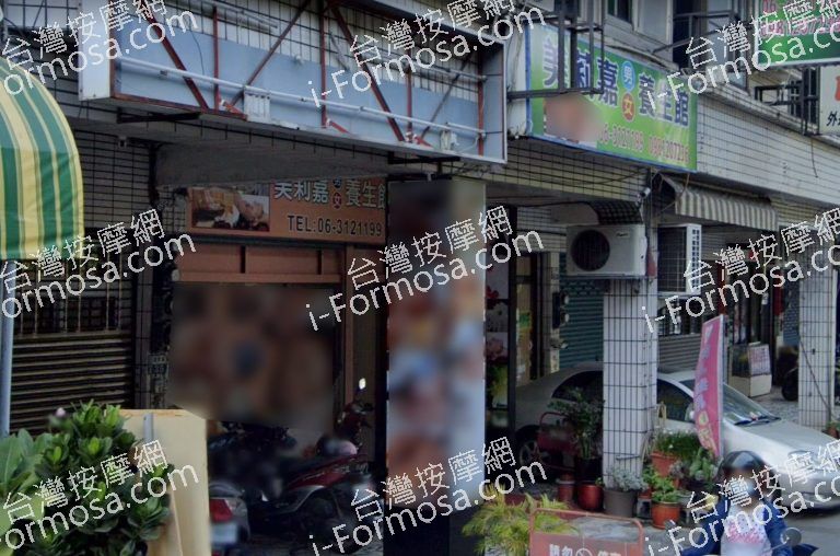 美莉嘉養生館 6 768x508