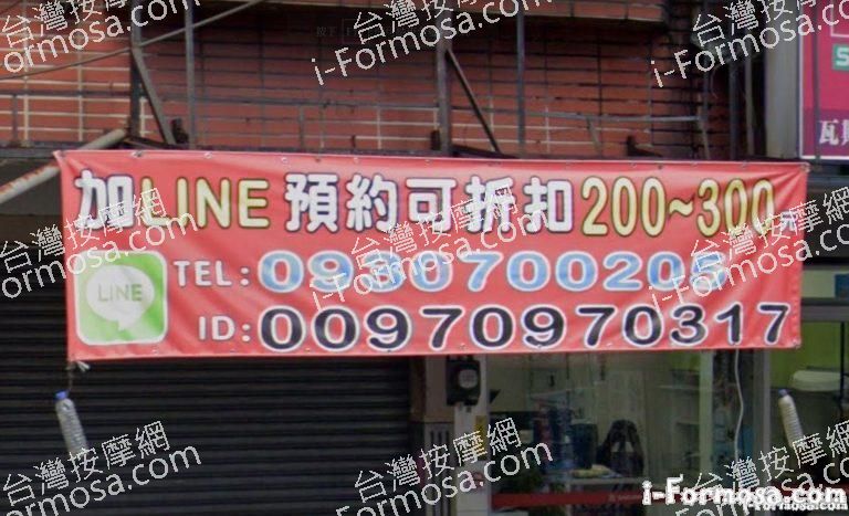 美鳳按摩坊 3 768x467