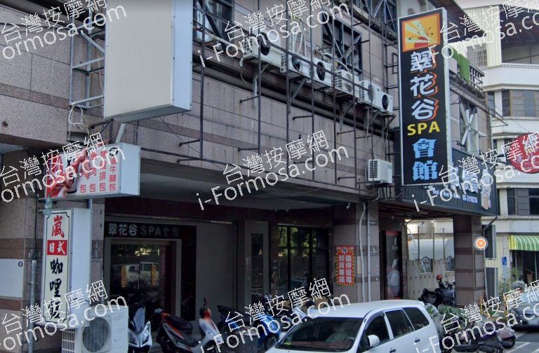 翠花谷SPA館 3 768x504