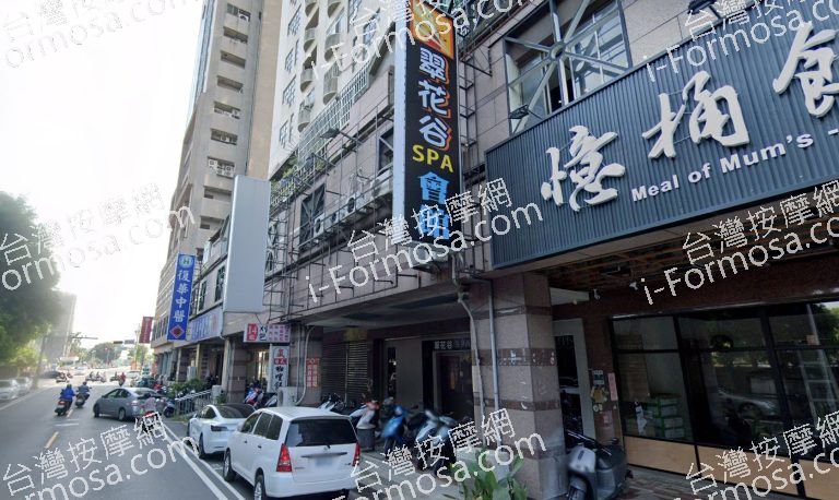 翠花谷SPA館 5 768x458