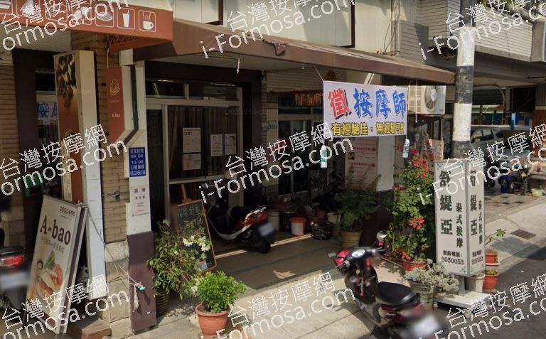 舒緹亞SPA養生館 2 768x477