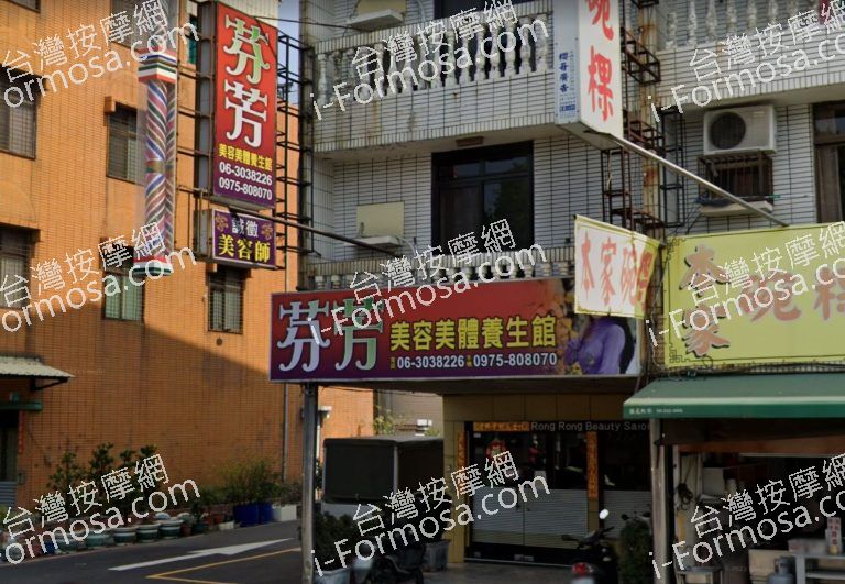 芬芳養生館 6 768x531