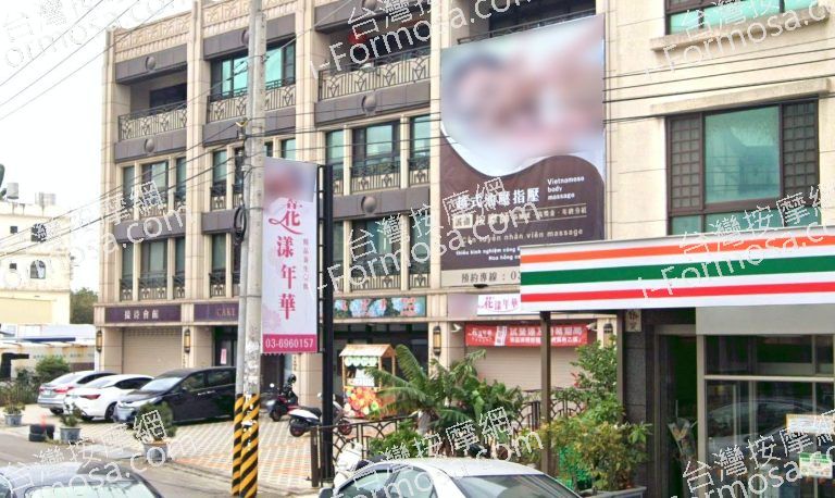 花漾年華精品養生會館 3 768x458