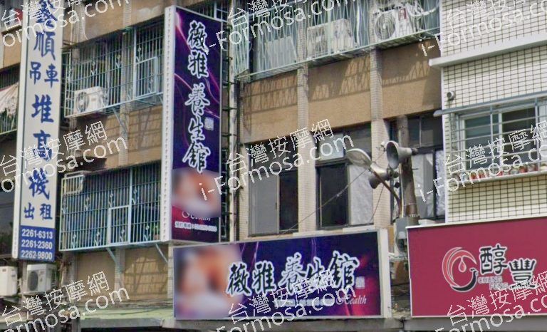 薇雅養生館 2 768x466